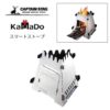 預訂- 日本進口 - CAPTAIN STAG KAMADO 露營野餐郊外用不銹鋼柴火炊具